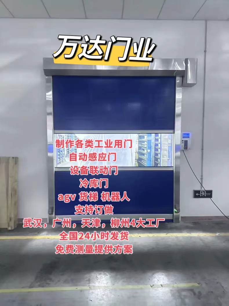 凯里货梯联动PVC快速门