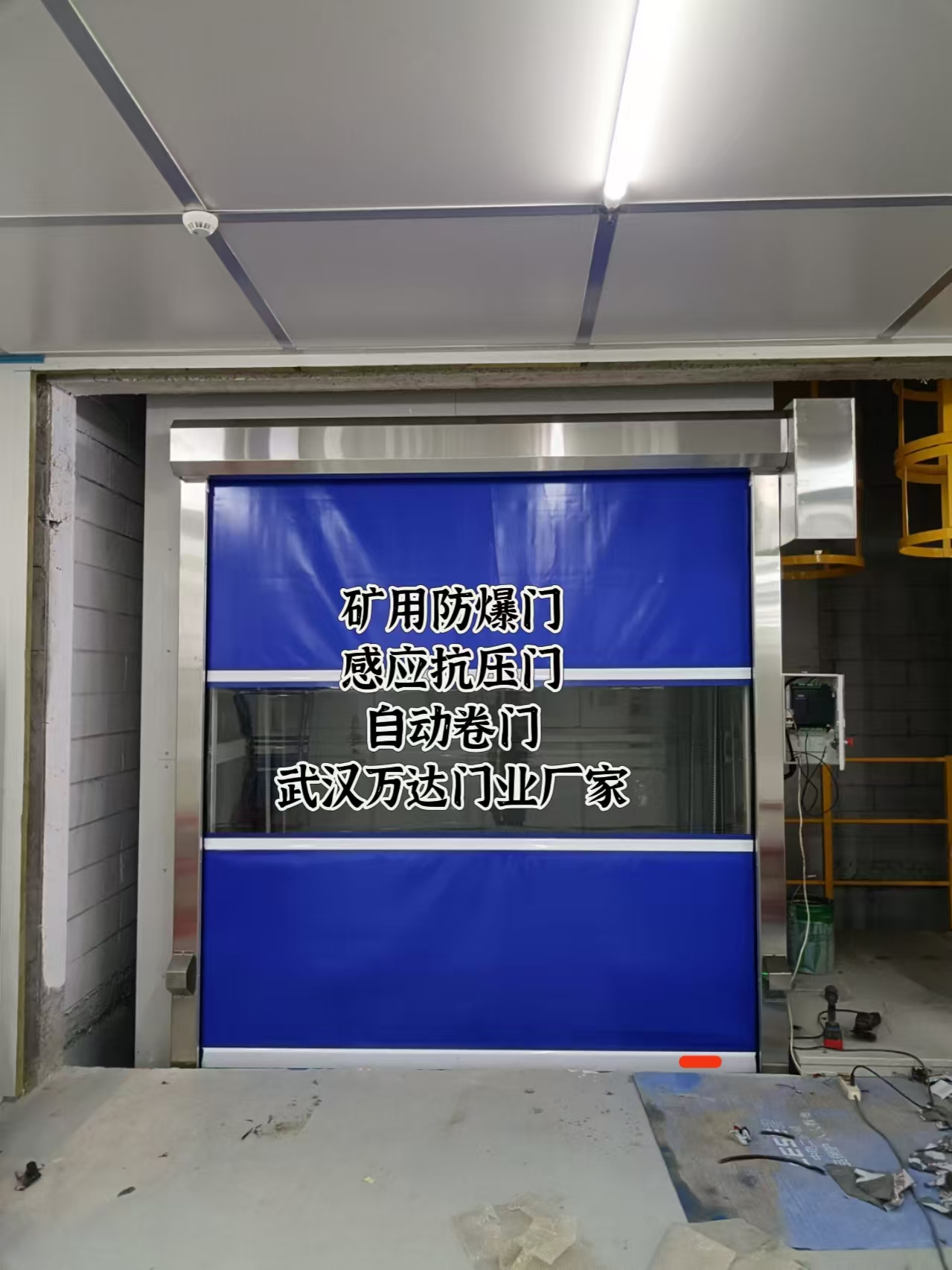 凯里电动快速风门