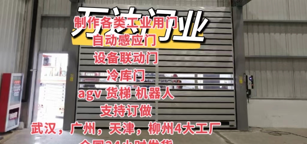 凯里防爆电动卷帘门（镀锌）
